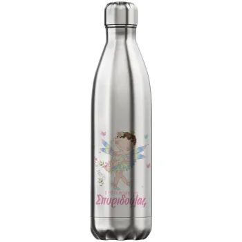 Η νονά μου, Νεράϊδα, Μεταλλικό παγούρι θερμός Inox (Stainless steel), διπλού τοιχώματος, 750ml