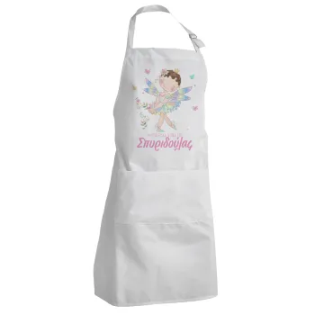 Η νονά μου, Νεράϊδα, Adult Chef Apron (with sliders and 2 pockets)