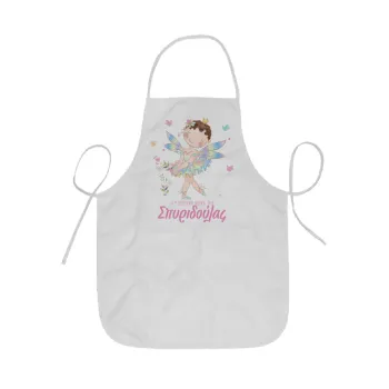 Η νονά μου, Νεράϊδα, Ποδιά Σεφ ολόσωμη κοντή  Παιδική (44x62cm)