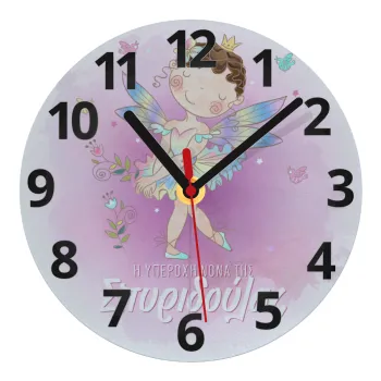 Η νονά μου, Νεράϊδα, Ρολόι τοίχου γυάλινο (20cm)