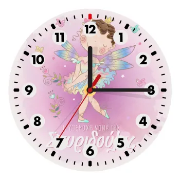 Η νονά μου, Νεράϊδα, Wooden wall clock (20cm)