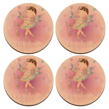 Η νονά μου, Νεράϊδα, ΣΕΤ x4 Σουβέρ ξύλινα στρογγυλά plywood (9cm)