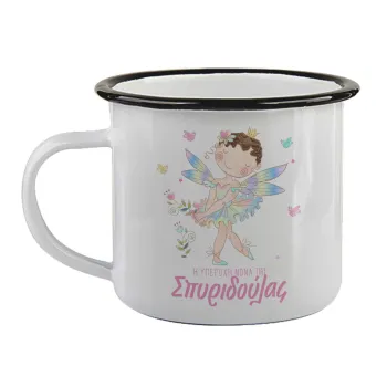 Η νονά μου, Νεράϊδα, Κούπα εμαγιέ με μαύρο χείλος 360ml