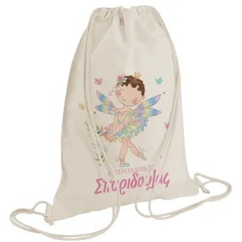 Η νονά μου, Νεράϊδα, Backpack bag GYMBAG natural (28x40cm)