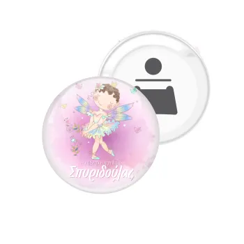 Η νονά μου, Νεράϊδα, Μαγνητάκι και ανοιχτήρι μπύρας στρογγυλό διάστασης 5,9cm