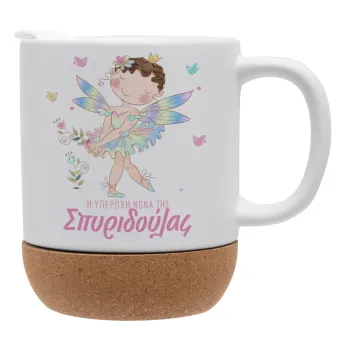 Η νονά μου, Νεράϊδα, Κούπα, κεραμική με βάση φελού και καπάκι (ΜΑΤ), 330ml