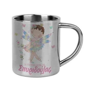 Η νονά μου, Νεράϊδα, Mug Stainless steel double wall 300ml