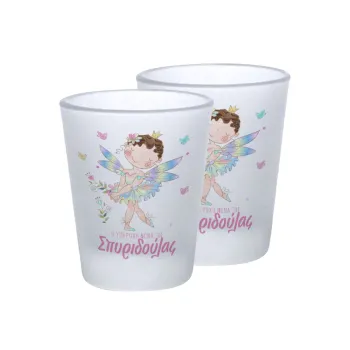 Η νονά μου, Νεράϊδα, Σφηνοπότηρα γυάλινα 45ml του πάγου (2 τεμάχια)