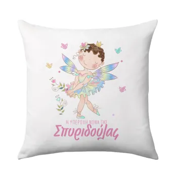 Η νονά μου, Νεράϊδα, Sofa cushion 40x40cm includes filling