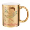 Mug ceramic, gold mirror, 330ml