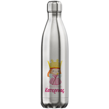 Η νονά μου, πριγκίπισσα, Μεταλλικό παγούρι θερμός Inox (Stainless steel), διπλού τοιχώματος, 750ml