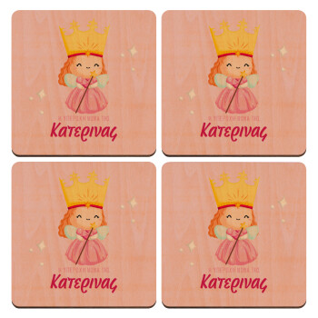 Η νονά μου, πριγκίπισσα, ΣΕΤ x4 Σουβέρ ξύλινα τετράγωνα plywood (9cm)