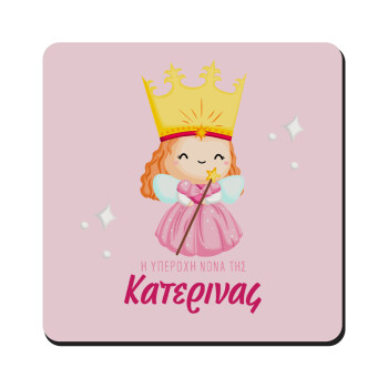 Η νονά μου, πριγκίπισσα, Τετράγωνο μαγνητάκι ξύλινο 9x9cm