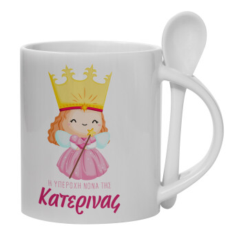 Η νονά μου, πριγκίπισσα, Ceramic coffee mug with Spoon, 330ml (1pcs)