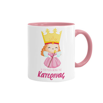 Η νονά μου, πριγκίπισσα, Mug colored pink, ceramic, 330ml