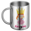 BIG Mug Stainless steel double wall (450ml)