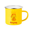 Yellow Enamel Metallic Cup 360ml