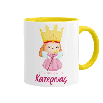 Η νονά μου, πριγκίπισσα, Κούπα χρωματιστή κίτρινη, κεραμική, 330ml