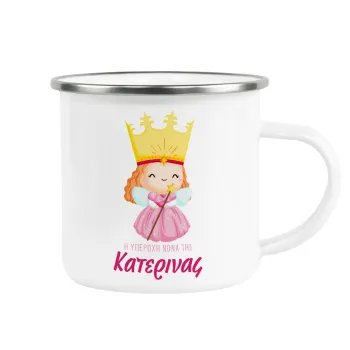 Η νονά μου, πριγκίπισσα, Metallic enamel cup white 360ml