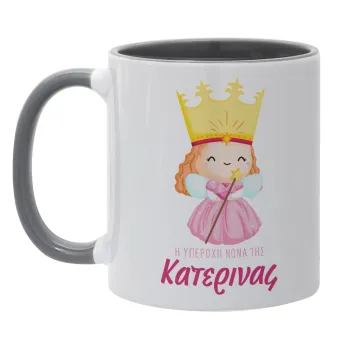 Η νονά μου, πριγκίπισσα, Κούπα χρωματιστή γκρι, κεραμική, 330ml