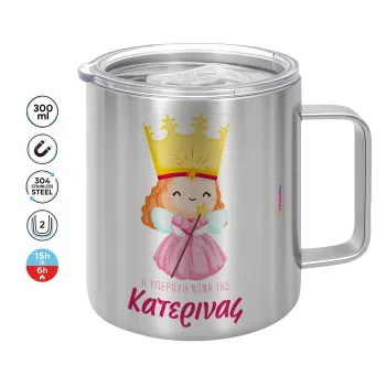 Η νονά μου, πριγκίπισσα, Mug Stainless steel double wall 300ml