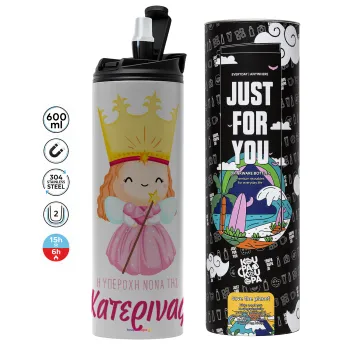 Η νονά μου, πριγκίπισσα, Tumbler stainless steel GREY 600ml