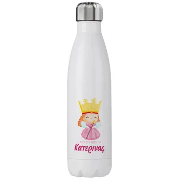 Η νονά μου, πριγκίπισσα, Stainless steel, double-walled, 750ml