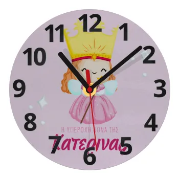 Η νονά μου, πριγκίπισσα, Ρολόι τοίχου γυάλινο (20cm)