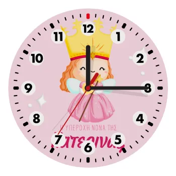 Η νονά μου, πριγκίπισσα, Wooden wall clock (20cm)