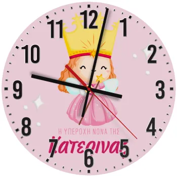 Η νονά μου, πριγκίπισσα, Ρολόι τοίχου ξύλινο (30cm)
