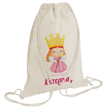 Η νονά μου, πριγκίπισσα, Backpack bag GYMBAG natural (28x40cm)