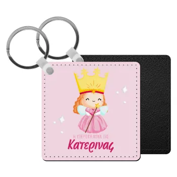 Η νονά μου, πριγκίπισσα, Μπρελόκ Δερματίνη, τετράγωνο ΜΑΥΡΟ (5x5cm)