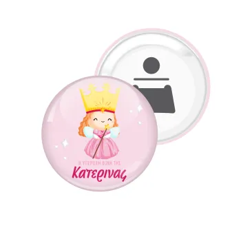 Η νονά μου, πριγκίπισσα, Μαγνητάκι και ανοιχτήρι μπύρας στρογγυλό διάστασης 5,9cm