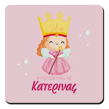 Η νονά μου, πριγκίπισσα, Τετράγωνο μαγνητάκι ξύλινο 9x9cm