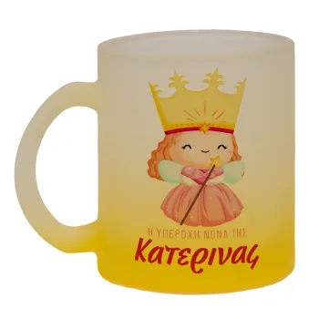 Η νονά μου, πριγκίπισσα, Κούπα γυάλινη δίχρωμη με βάση το κίτρινο ματ, 330ml