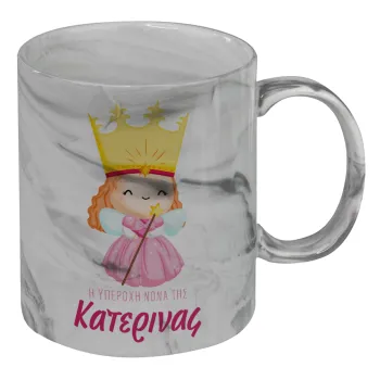 Η νονά μου, πριγκίπισσα, Mug ceramic marble style, 330ml