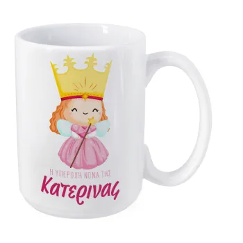 Η νονά μου, πριγκίπισσα, Κούπα Mega, κεραμική, 450ml