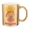 Mug ceramic, gold mirror, 330ml