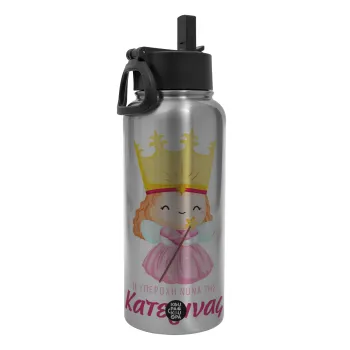 Η νονά μου, πριγκίπισσα, Μεταλλικό παγούρι θερμός Silver με καλαμάκι και χερούλι (Stainless steel), διπλού τοιχώματος, 950ml