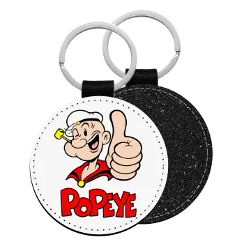 Popeye the sailor man, Μπρελόκ Δερματίνη, στρογγυλό ΜΑΥΡΟ (5cm)