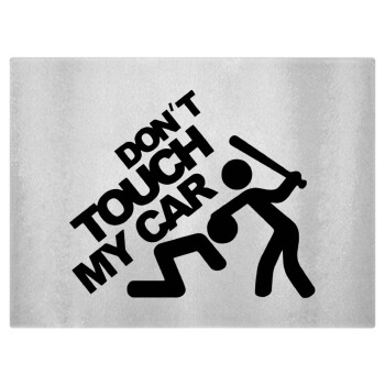 Don't touch my car, Επιφάνεια κοπής γυάλινη (38x28cm)
