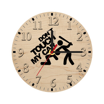 Don't touch my car, Ρολόι τοίχου ξύλινο plywood (20cm)