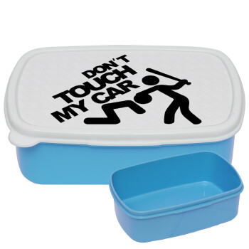 Don't touch my car, ΜΠΛΕ παιδικό δοχείο φαγητού (lunchbox) πλαστικό (BPA-FREE) Lunch Βox M18 x Π13 x Υ6cm