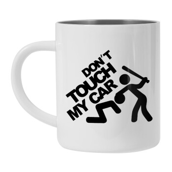 Don't touch my car, Κούπα Ανοξείδωτη διπλού τοιχώματος 300ml