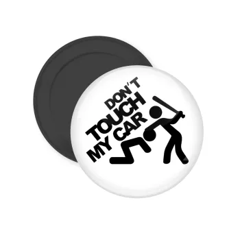 Don't touch my car, Μαγνητάκι ψυγείου στρογγυλό διάστασης 5cm