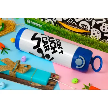 Don't touch my car, Easter candle, Childrens hot water bottle, stainless steel, with safety straw, BLUE (500ml)
