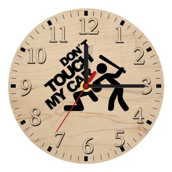 Don't touch my car, Ρολόι τοίχου ξύλινο plywood (20cm)