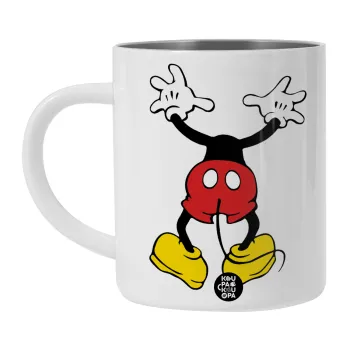 Mickey hide..., Λευκή Ανοξείδωτη Μεταλλική Κούπα 450ml - Διπλού Τοιχώματος 