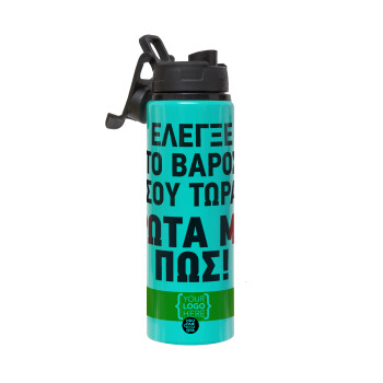 Έλεγξε το βάρος σου ρώτα με πως! {your logo here}, Metallic water bottle with safety lid, 850ml aluminum
