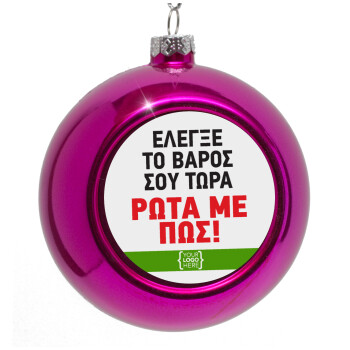 Έλεγξε το βάρος σου ρώτα με πως! {your logo here}, Purple Christmas tree ornament bauble 8cm